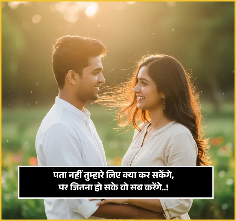 Heart Touching Love Propose Shayari