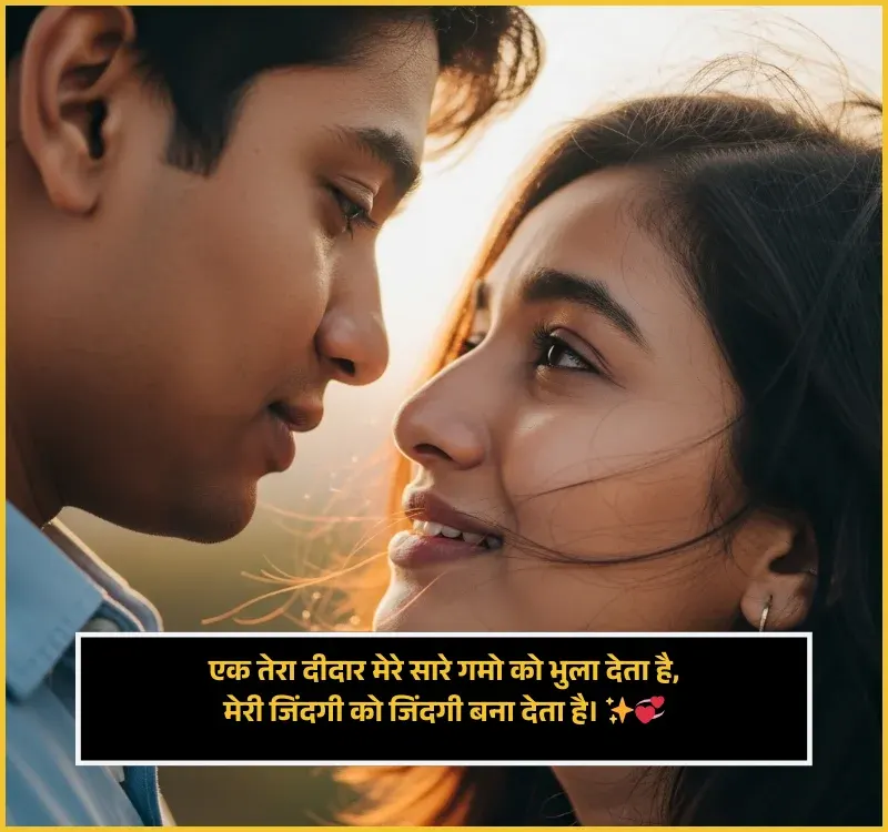 2 Line Pyar Bhari Shayari