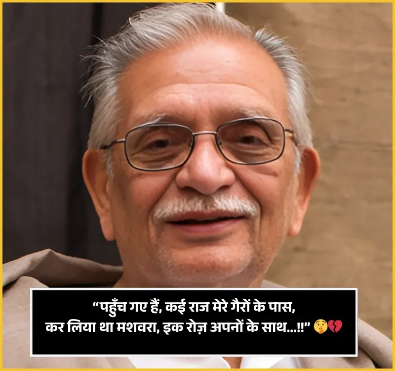 2 Lines Gulzar Shayari