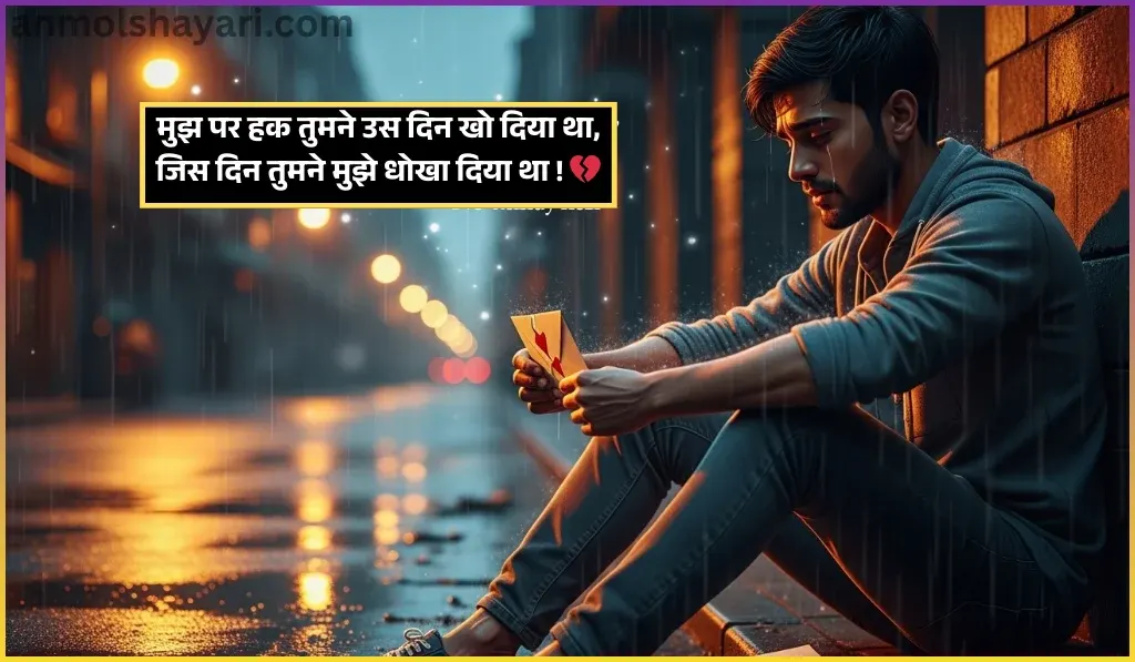 Akelapan Shayari