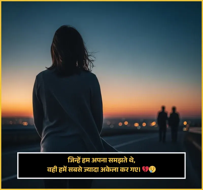 Akelapan Shayari