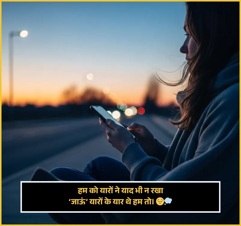 Alone Shayari 2 Lines
