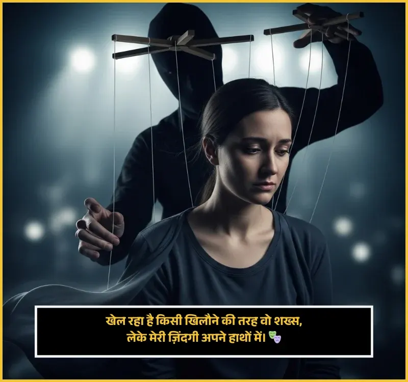 Assamese Sad Shayari on Life Assamese Sad Shayari on Life