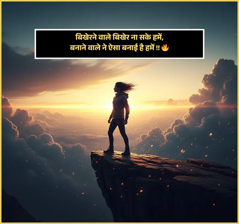 Attitude Shayari
