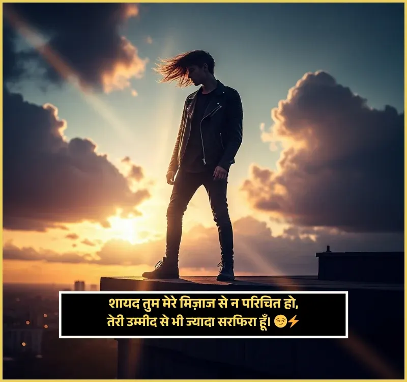 Attitude Shayari for Boys in Hindi Attitude Shayari for Boys in Hindi