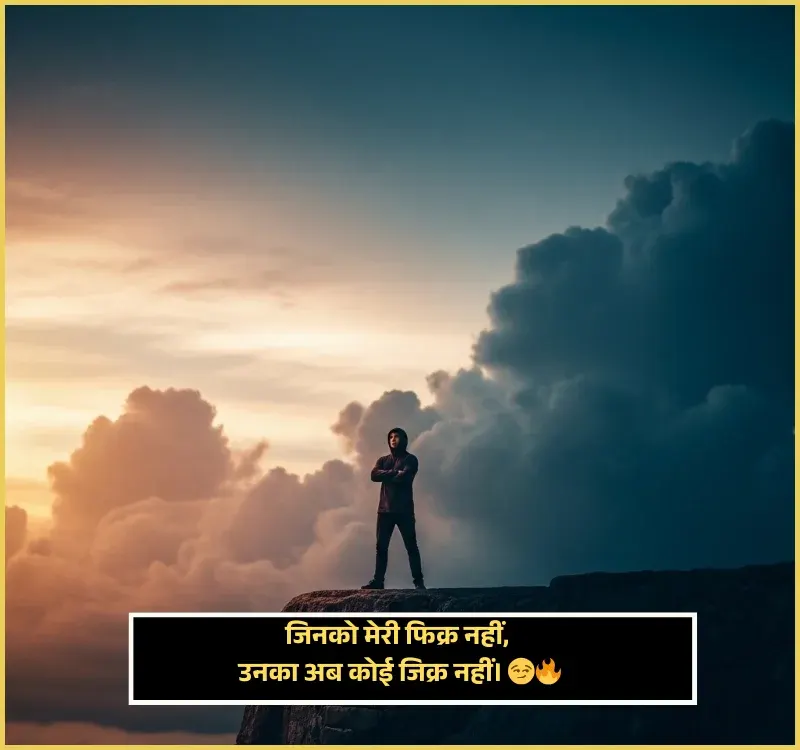 Attitude Shayari for Girls in Hindi Attitude Shayari for Girls in Hindi