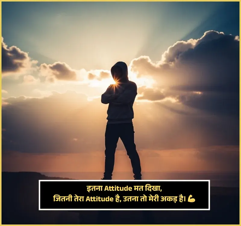 Attitude Shayari