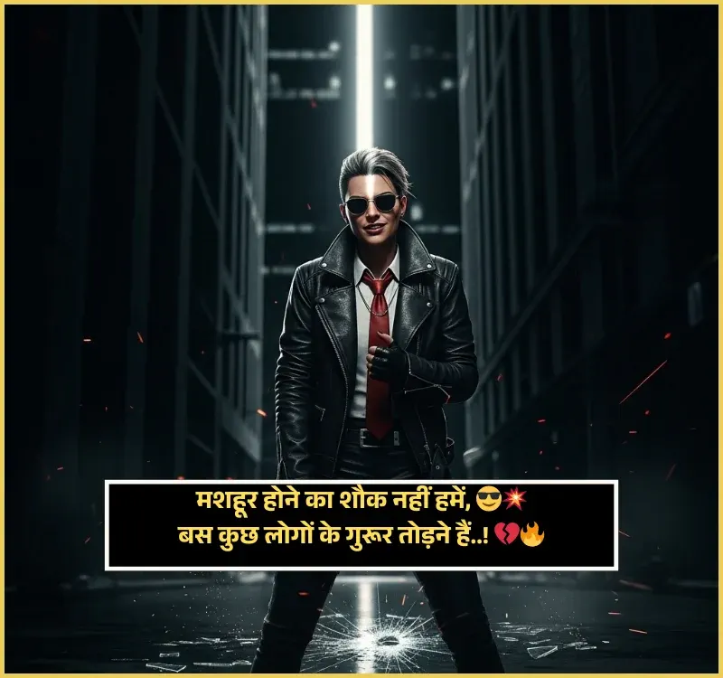 Attitude Shayari🔥 Love