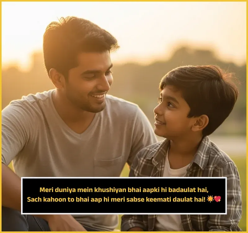 Bade Bhai Ke Liye Shayari in English Bade Bhai Ke Liye Shayari in English