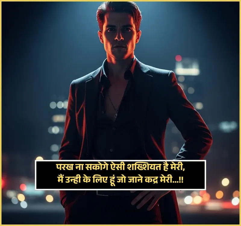 Boy Attitude Shayari