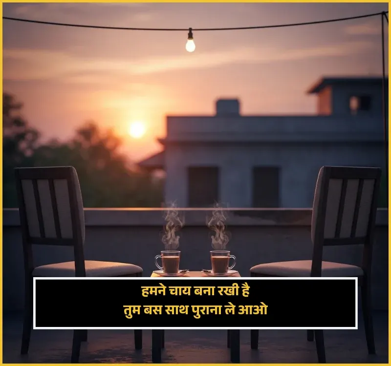 Chai shayari