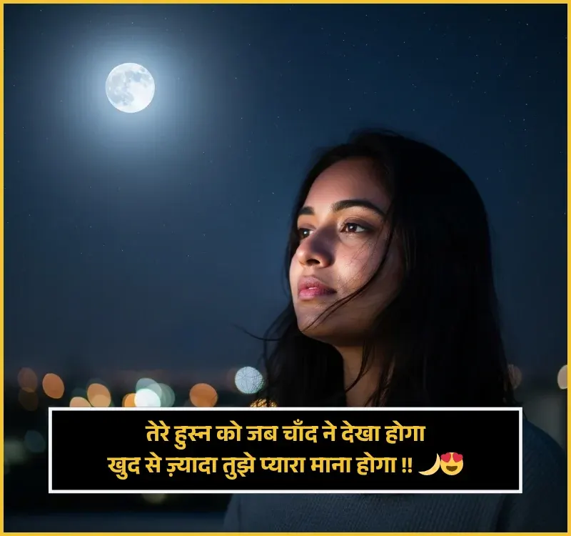 Chand Shayari