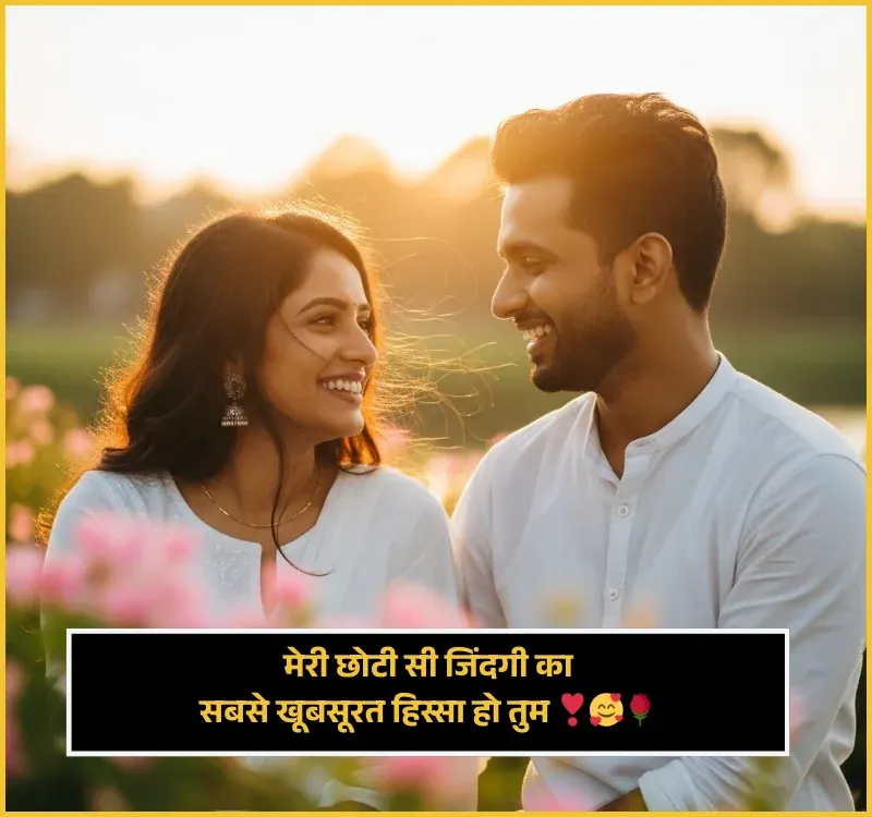 Husband Wife Dua Islamic Couple Shayari