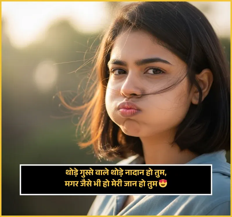 Cute Shayari for Boys