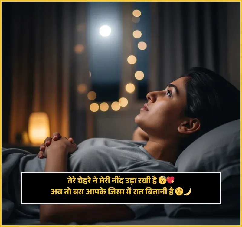 Cute Shayari for Gf