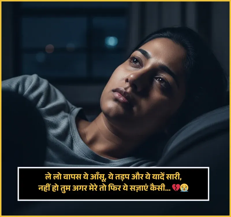 Dard Miss You Yaad Shayari Dard Miss You Yaad Shayari