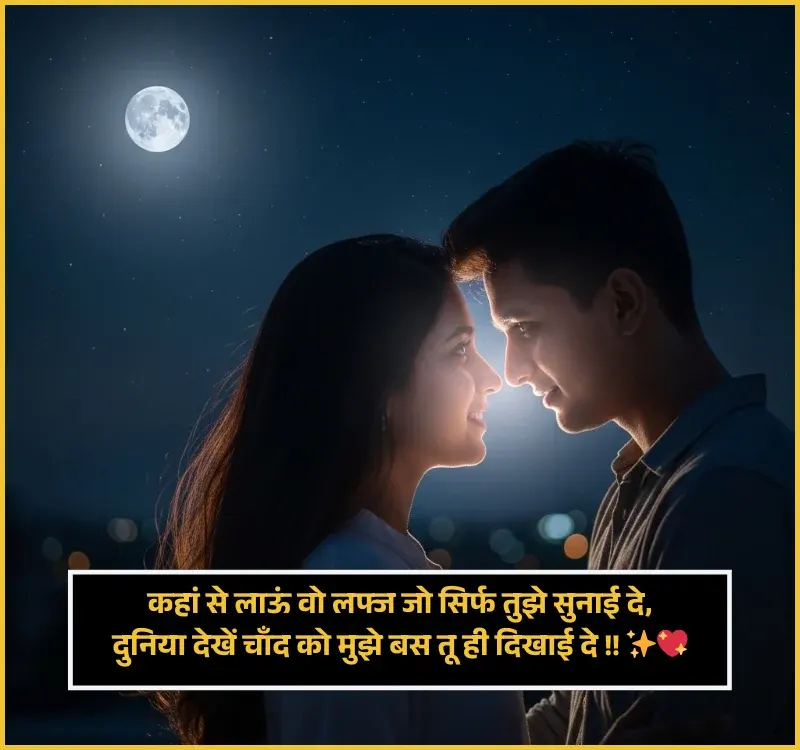 Deep Meaning Chand Shayari Gulzar