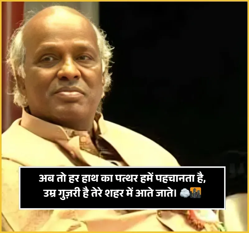 Deep Meaning Life Rahat Indori Shayari Deep Meaning Life Rahat Indori Shayari