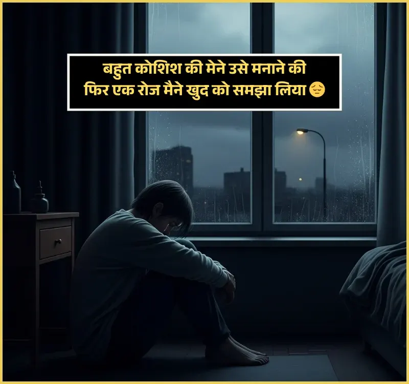 Dhokebaaz Shayari 2 Line