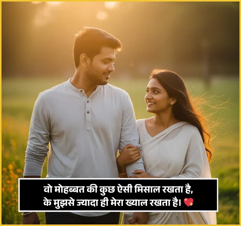 Emotional Husband Wife Shayari