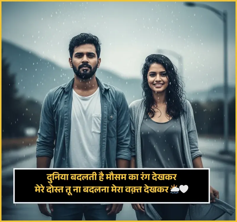 Friendship Shayari Friendship Shayari