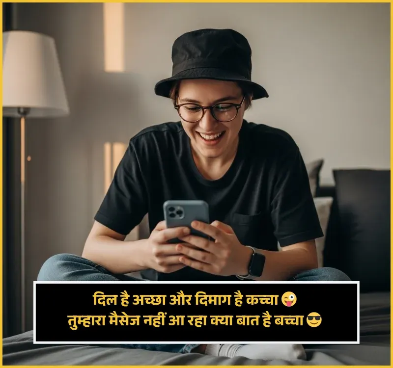 Funny Shayari in Hindi Funny Shayari in Hindi