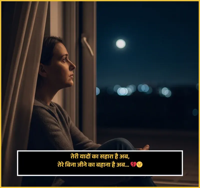 Girl Sad Shayari on Life Girl Sad Shayari on Life