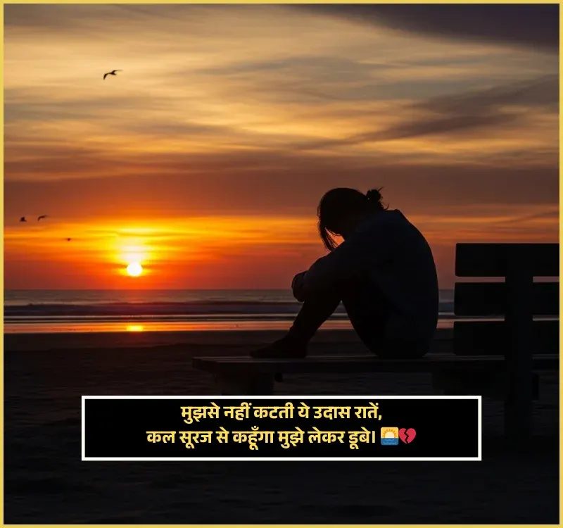 Good Evening Shayari Image