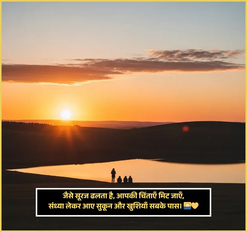 Good Evening Shayari Video