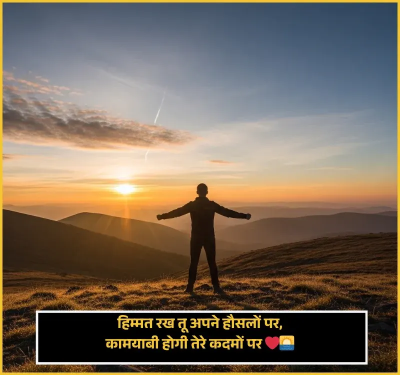 Good Morning Shayari