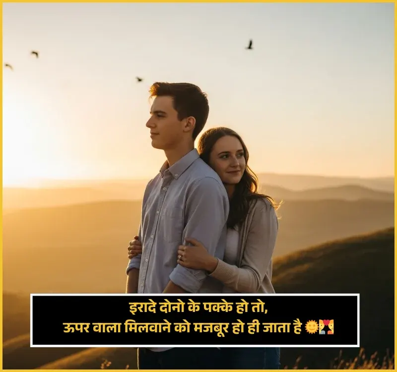 Good Morning Shayari Love