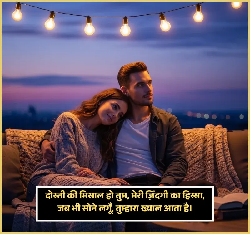Good Night Shayari Dosti