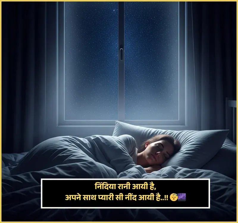 Good Night Shayari