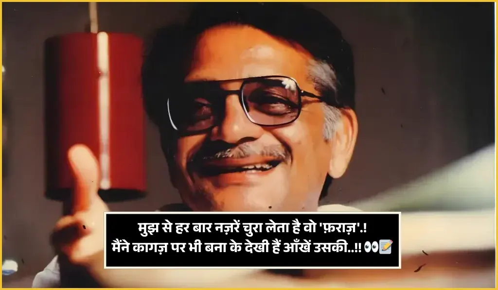 Gulzar Shayari