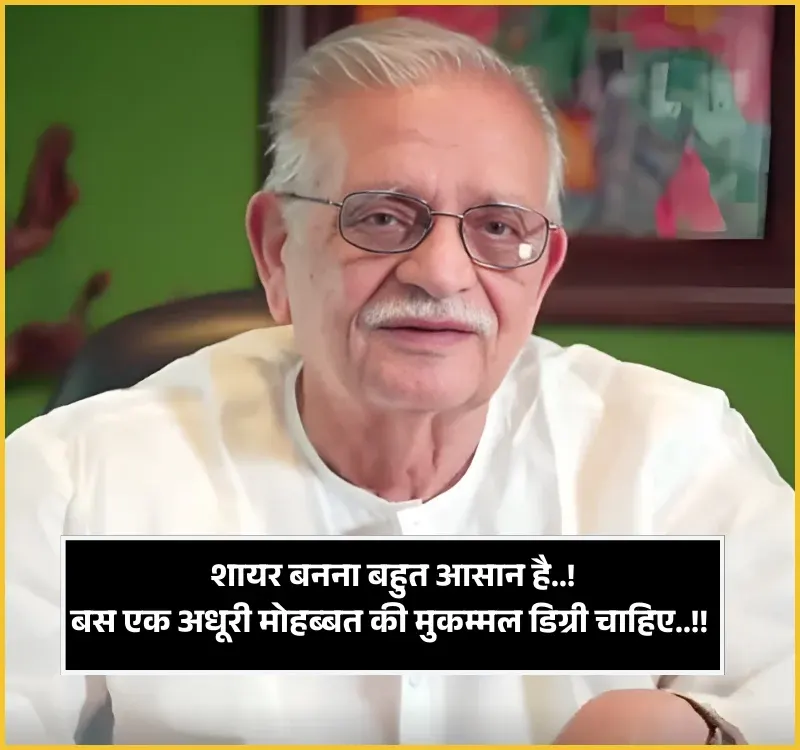 Gulzar Shayari