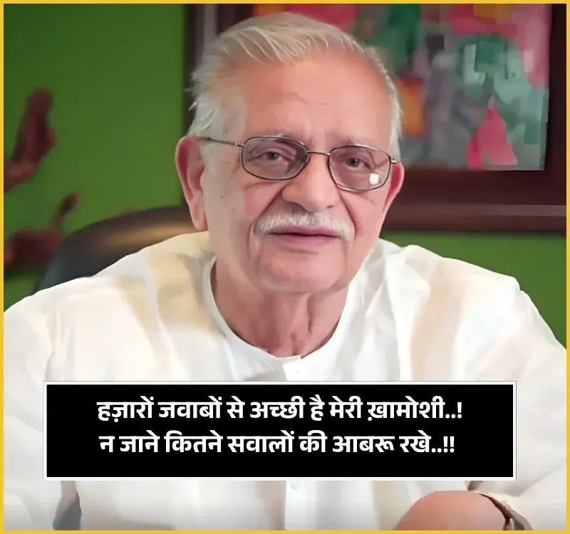 Gulzar Shayari