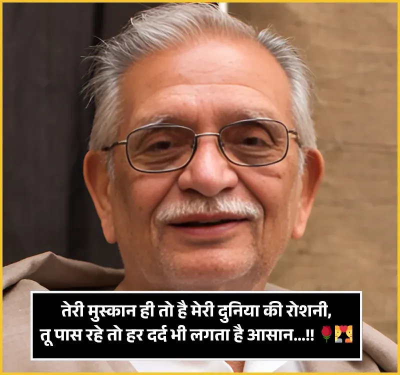 Gulzar Shayari for Husband