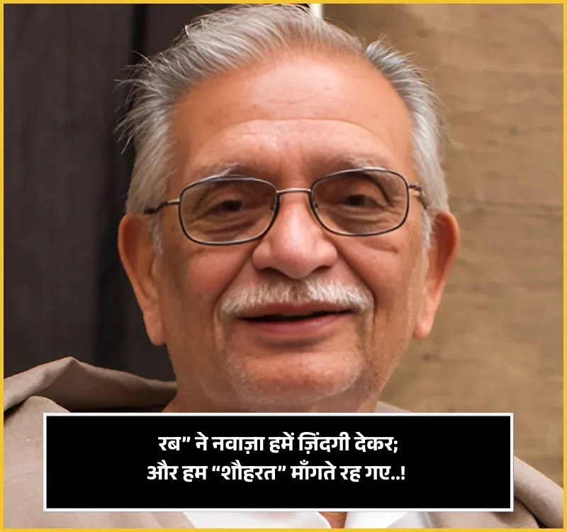 Gulzar Shayari on Love