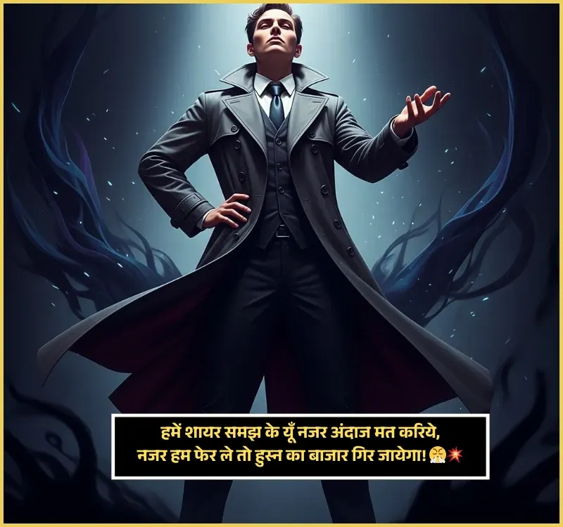 Gussa Female Attitude Shayari Gussa Female Attitude Shayari