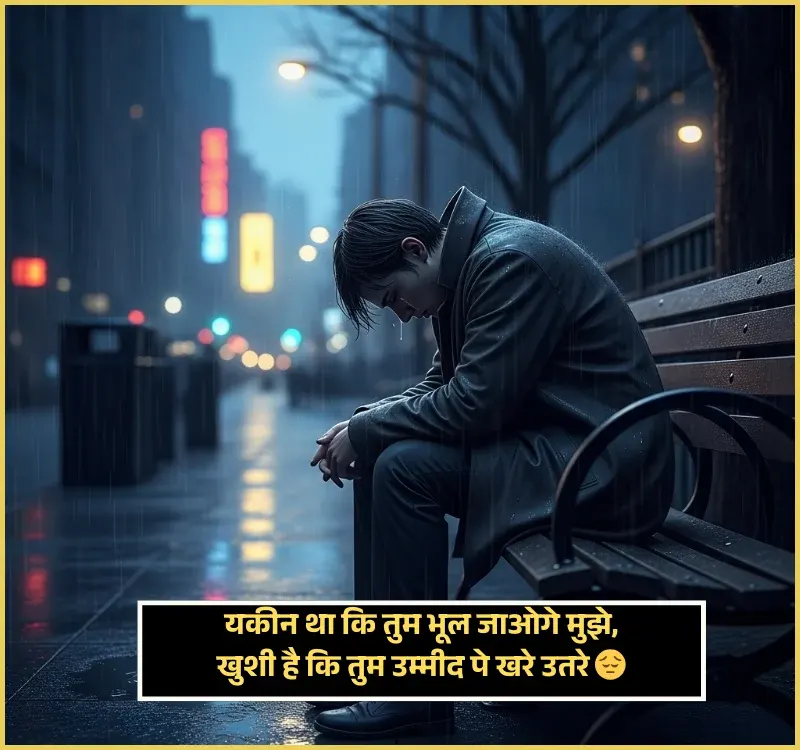 Heart Touching Dhoka Shayari