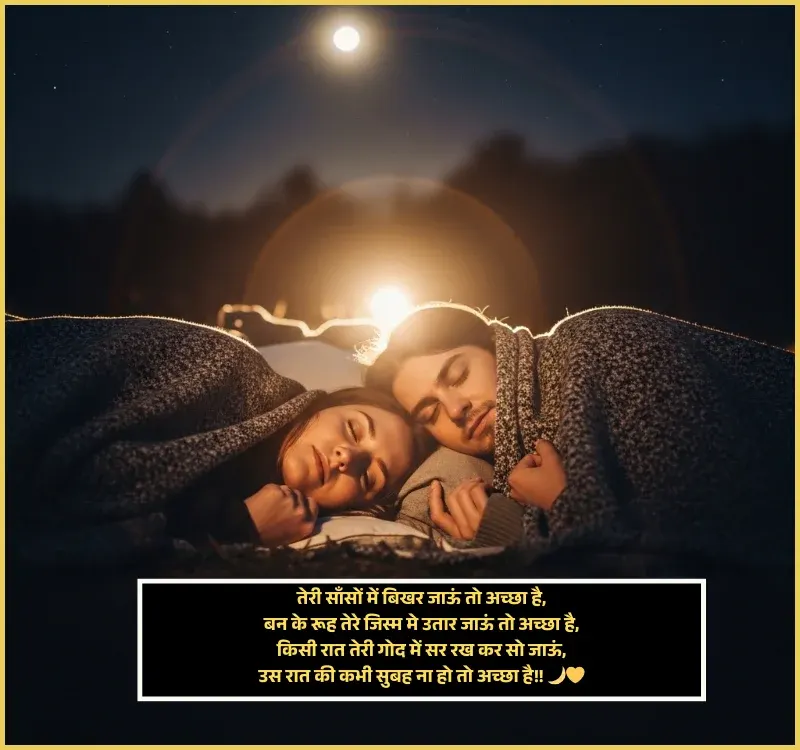 Heart Touching Good Night Shayari
