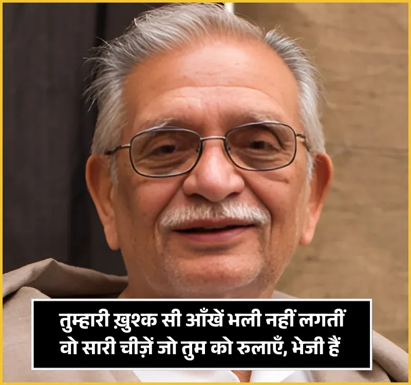 Heart Touching Gulzar Shayari