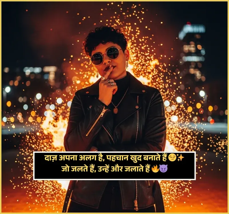 Instagram Attitude Shayari