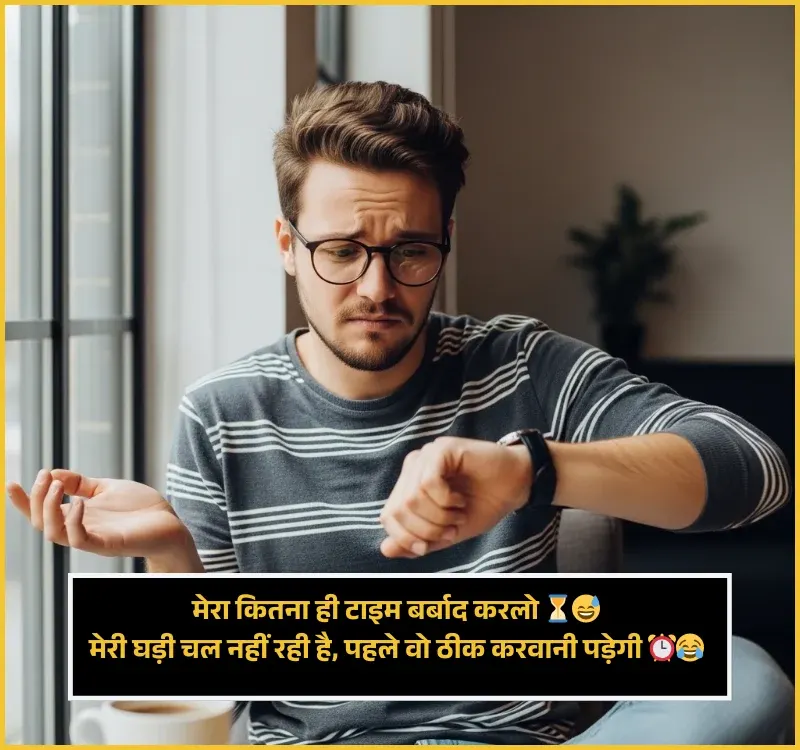 Jokes Funny Shayari Jokes Funny Shayari