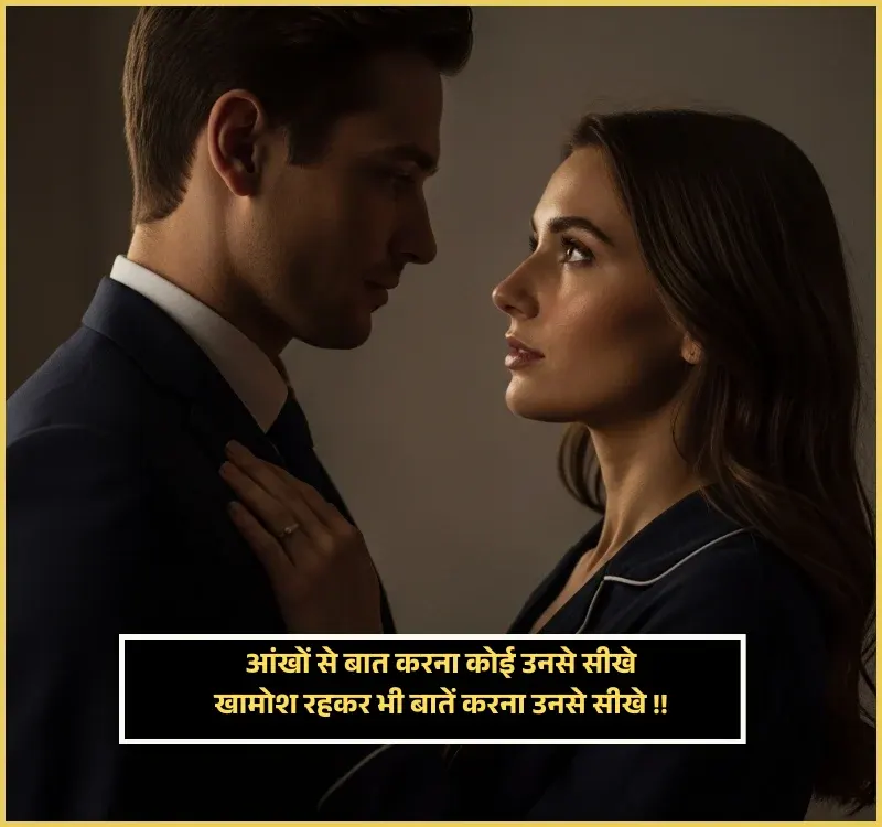 Khamoshi Shayari in Hindi