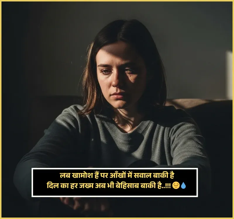 Khamoshi Shayari on Life