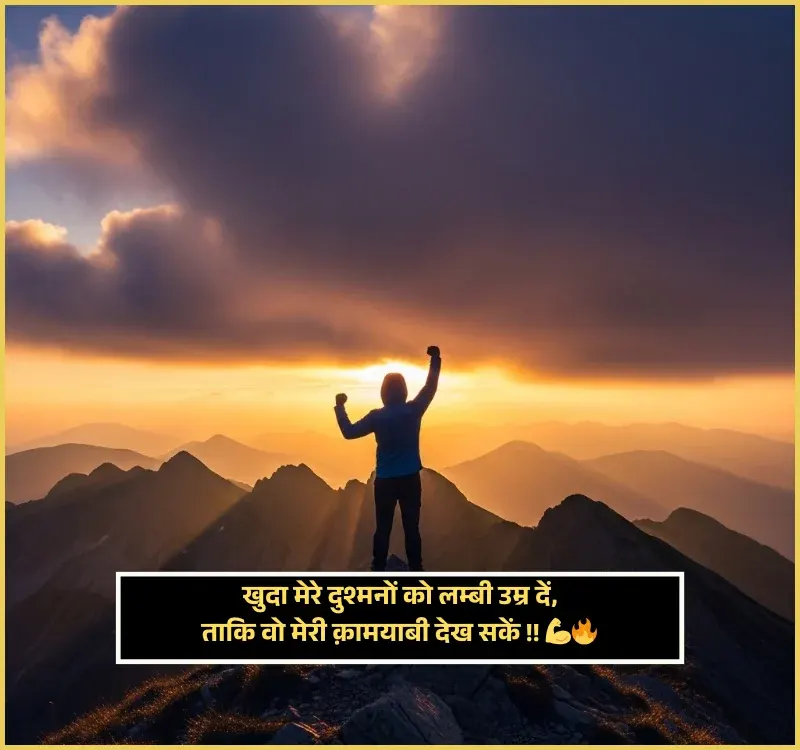 Love Attitude Shayari for Boys Love Attitude Shayari for Boys