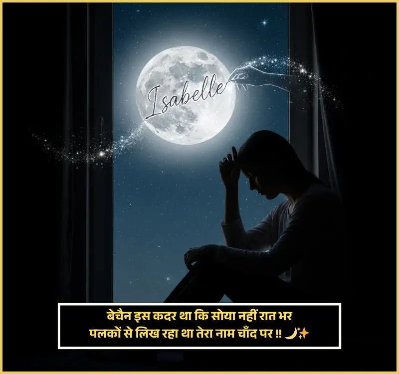 Love Moon Shayari