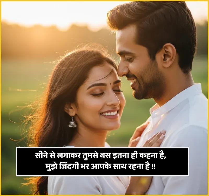 Love Propose Shayari