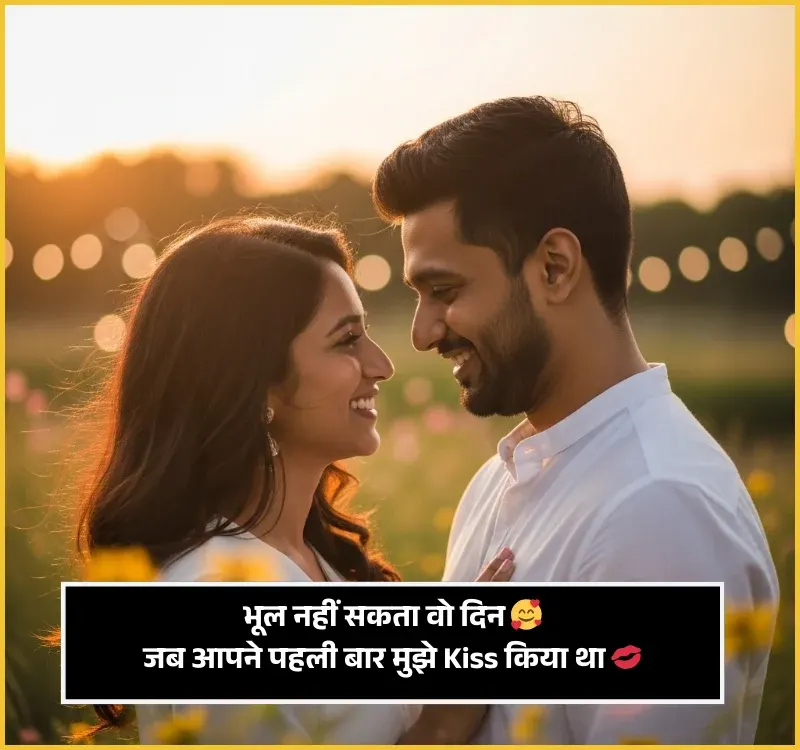 Miss You Husband Romantic Shayari Miss You Husband Romantic Shayari